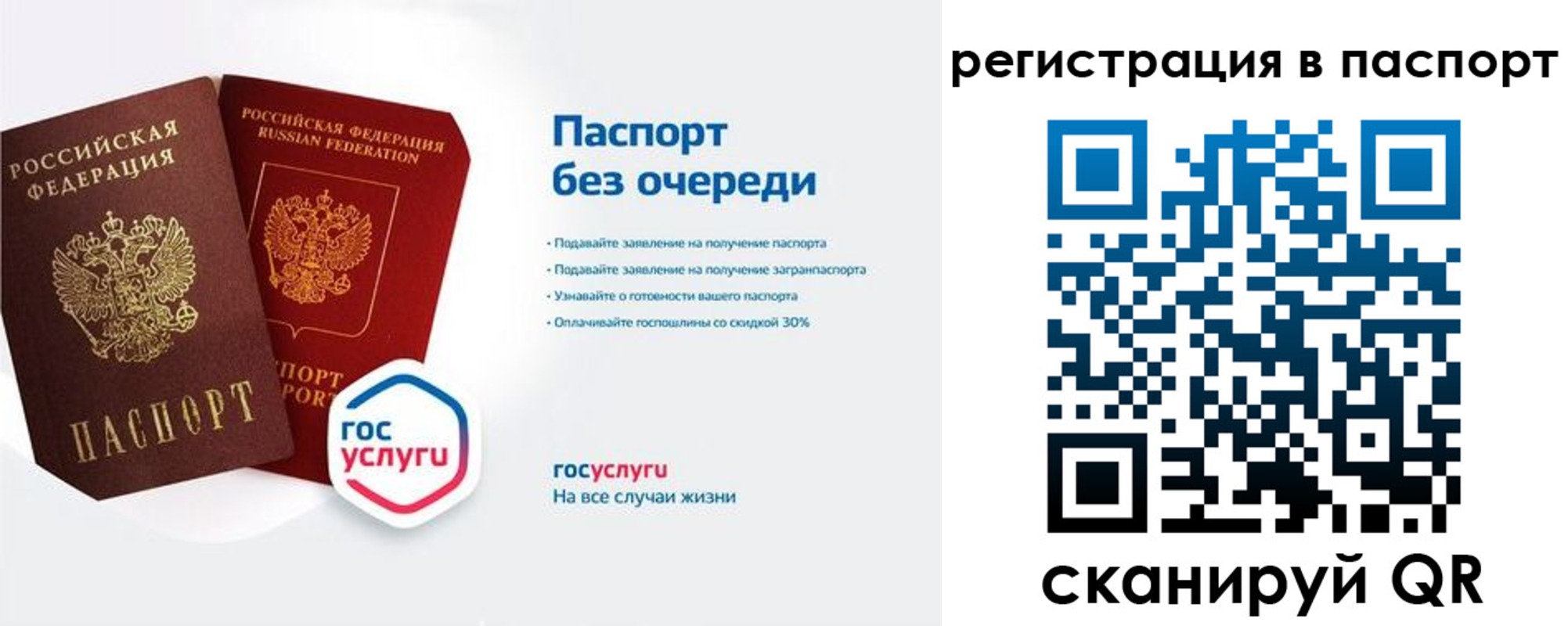 временная регистрация гарантия в Порхове