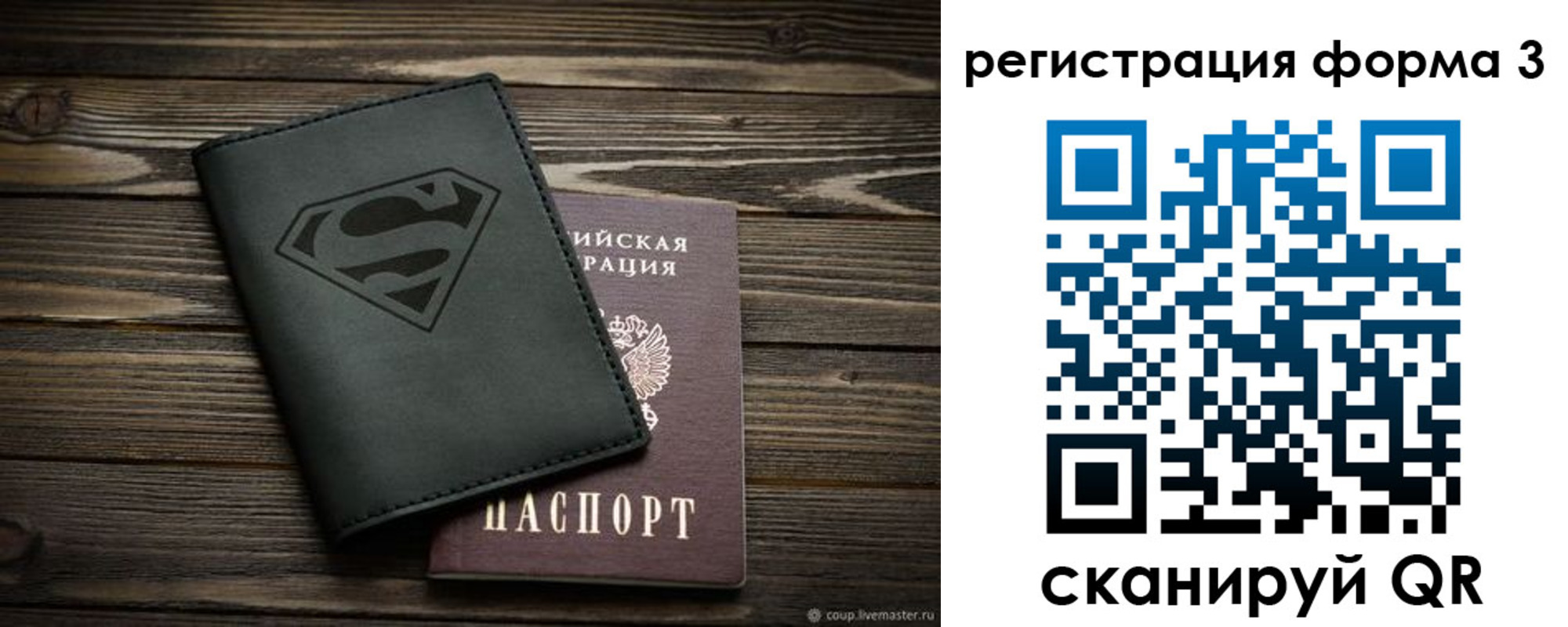 прописка в Порхове