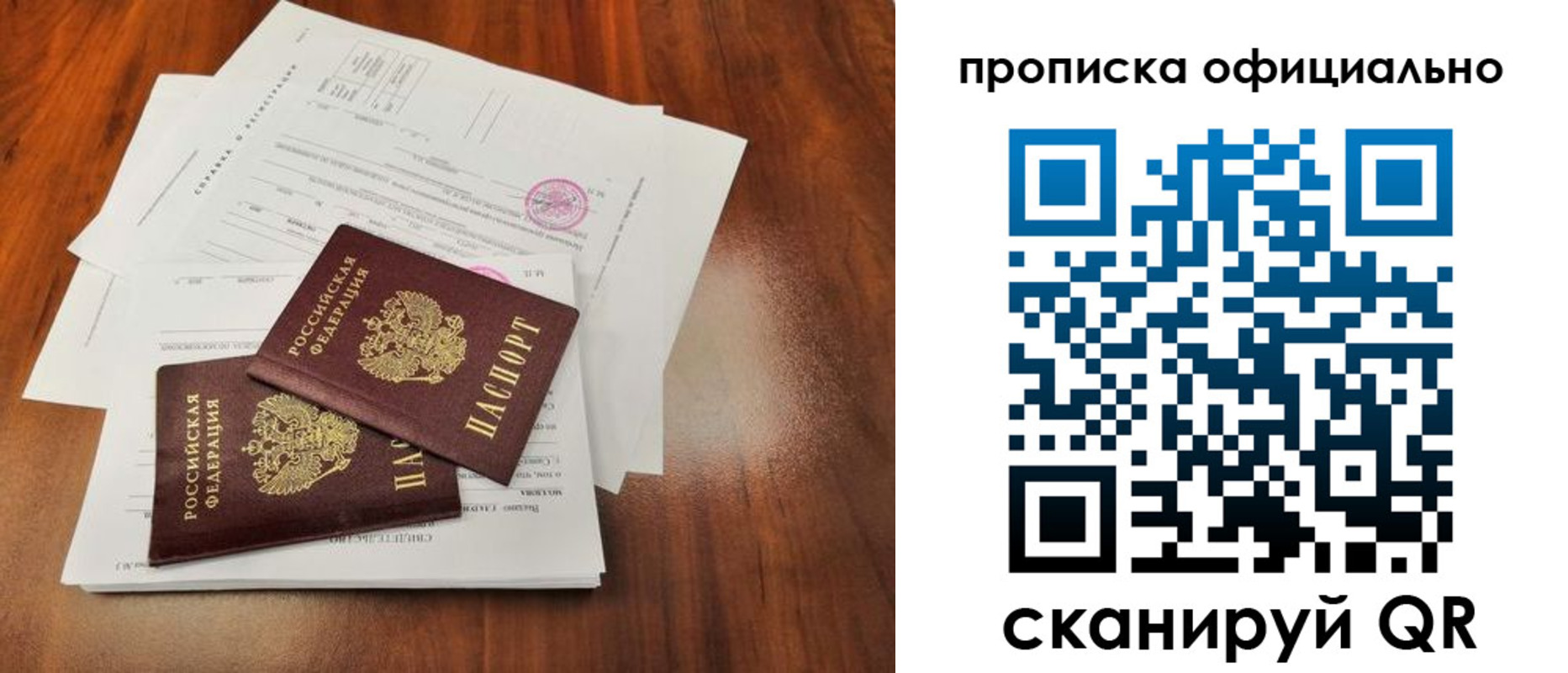 пропишу в квартире в Порхове
