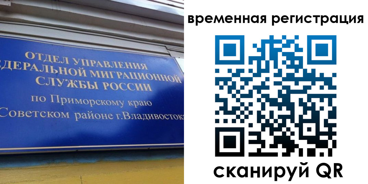 временная регистрация надежно в Порхове