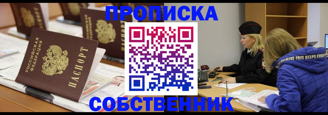 временная регистрация адрес в Порхове