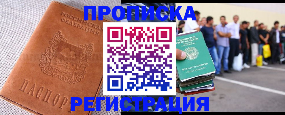 прописка паспорт в Порхове