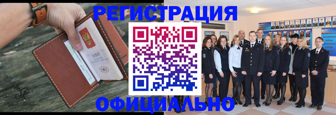 прописка ребенка в Порхове