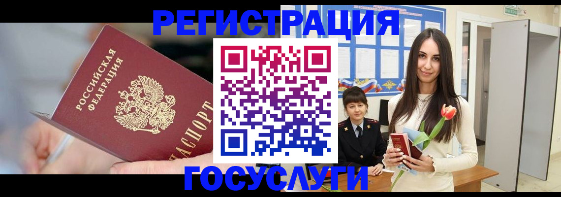 временная регистрация недорого в Порхове