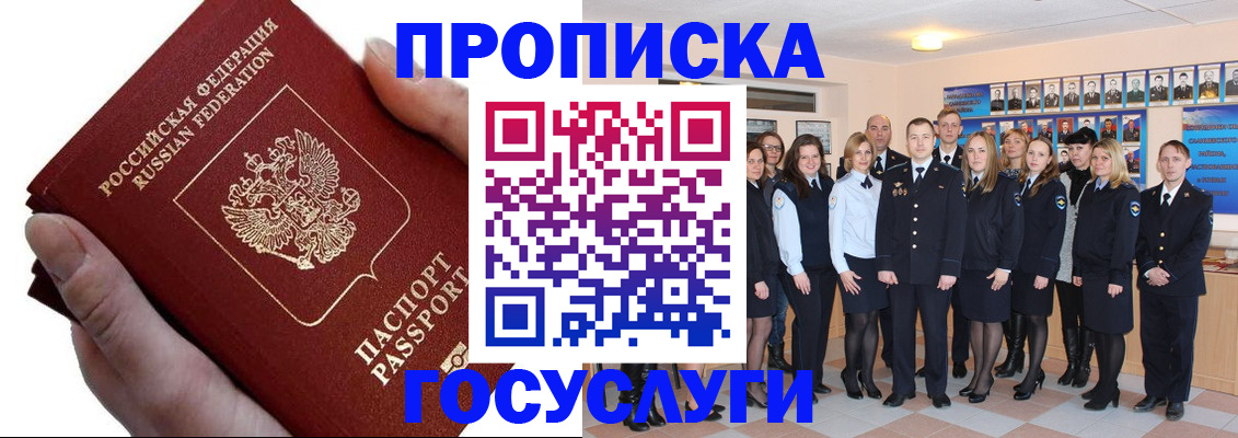 регистрация в Порхове