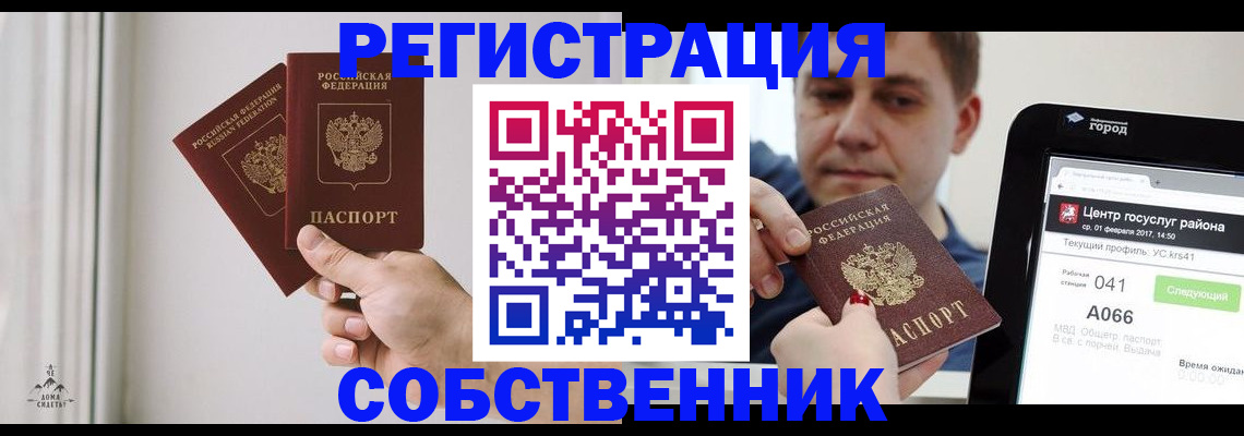прописка для работы в Порхове