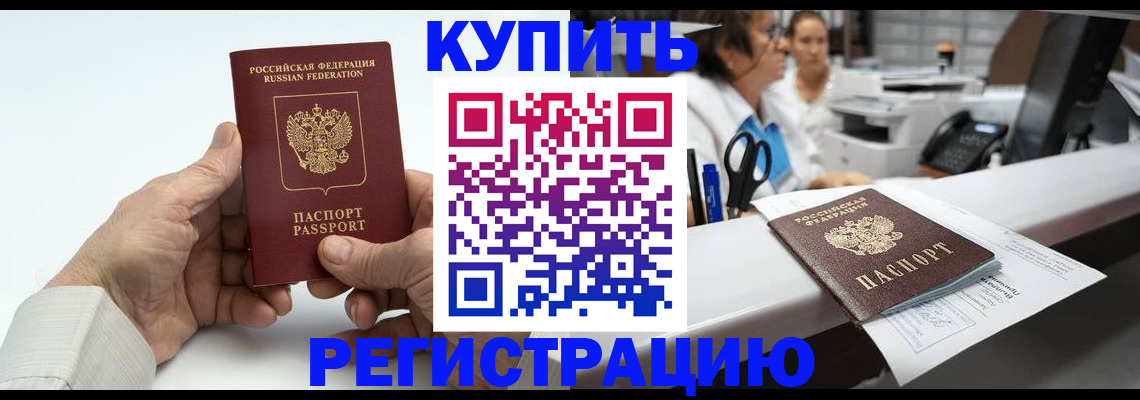 прописка иностранных граждан в Порхове
