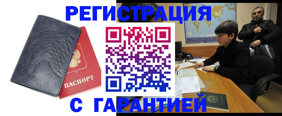 прописка от собственника в Порхове