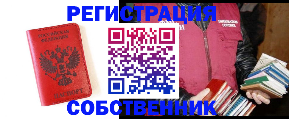 временная регистрация в квартире в Порхове