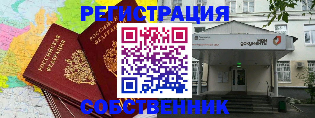 прописка штамп в Порхове