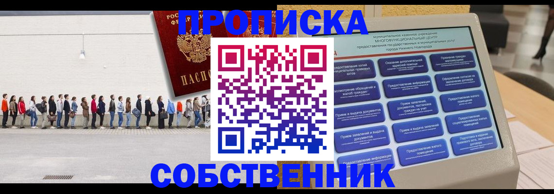 прописка иностранных граждан в Порхове