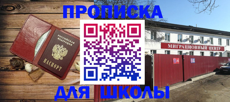 временная регистрация гарантия в Порхове